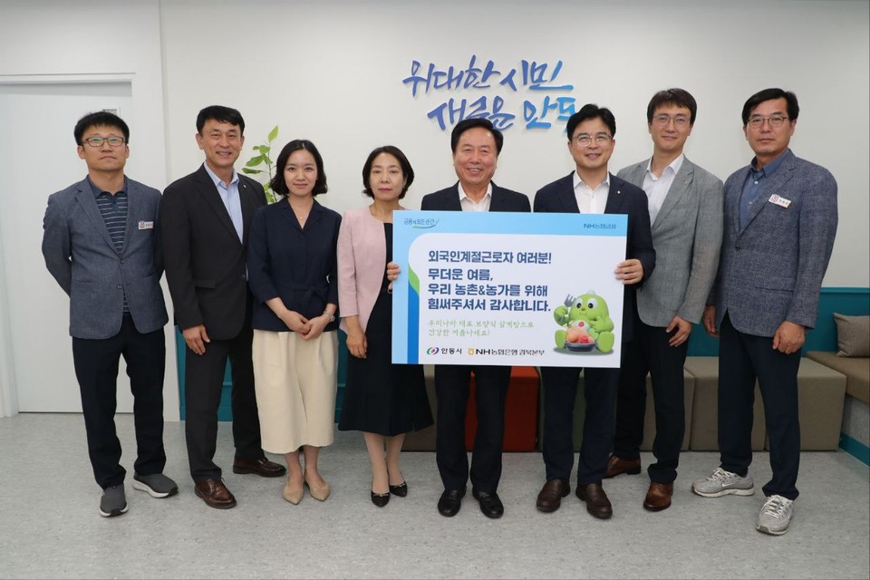 ▲농협중앙회 외환사업부는 안동지역에 배치된 라오스 국적 외국인 계절근로자와 고용주를 대상으로 삼계탕 400세트를 기부했다.(사진 안동시청 제공)