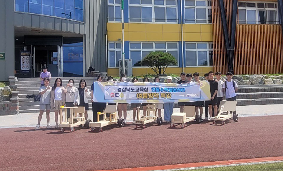 ▲2024 경상북도교육청 안동수학체험센터 중등 사제동행 여름방학 캠프.(사진 안동교육지원청 제공)