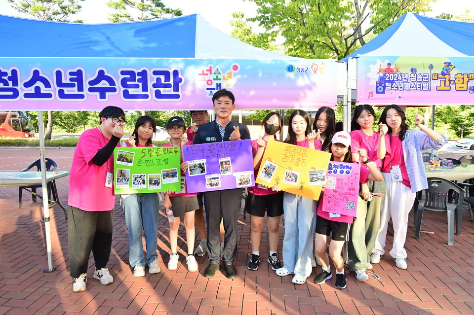 ▲2024년 청송군 청소년페스티벌 ‘고·함 고마워! 함께 해 줘서' 행사가 열렸다.(사진 청송군청 제공)