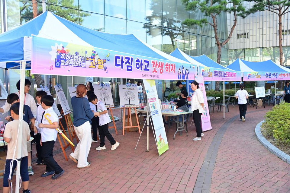 ▲2024년 청송군 청소년페스티벌 행사장.(사진 청송군청 제공)