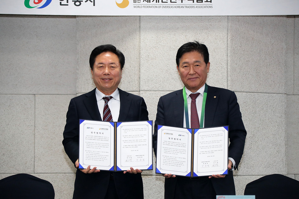 ▲2025 세계대표자대회 및 수출상담회 안동 개최 확정 협약식.(사진 안동시청 제공)
