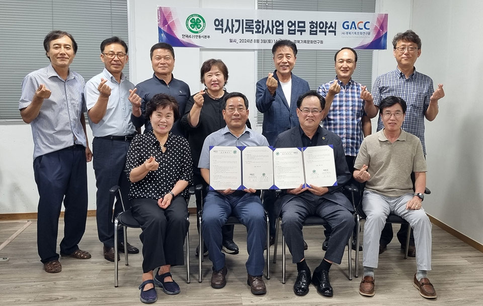 ▲(사)경북기록문화연구원이 한국4-H안동시본부와 역사기록화사업 업무에 관한 협약식을 가졌다.(사진 경북기록문화연구원 제공)