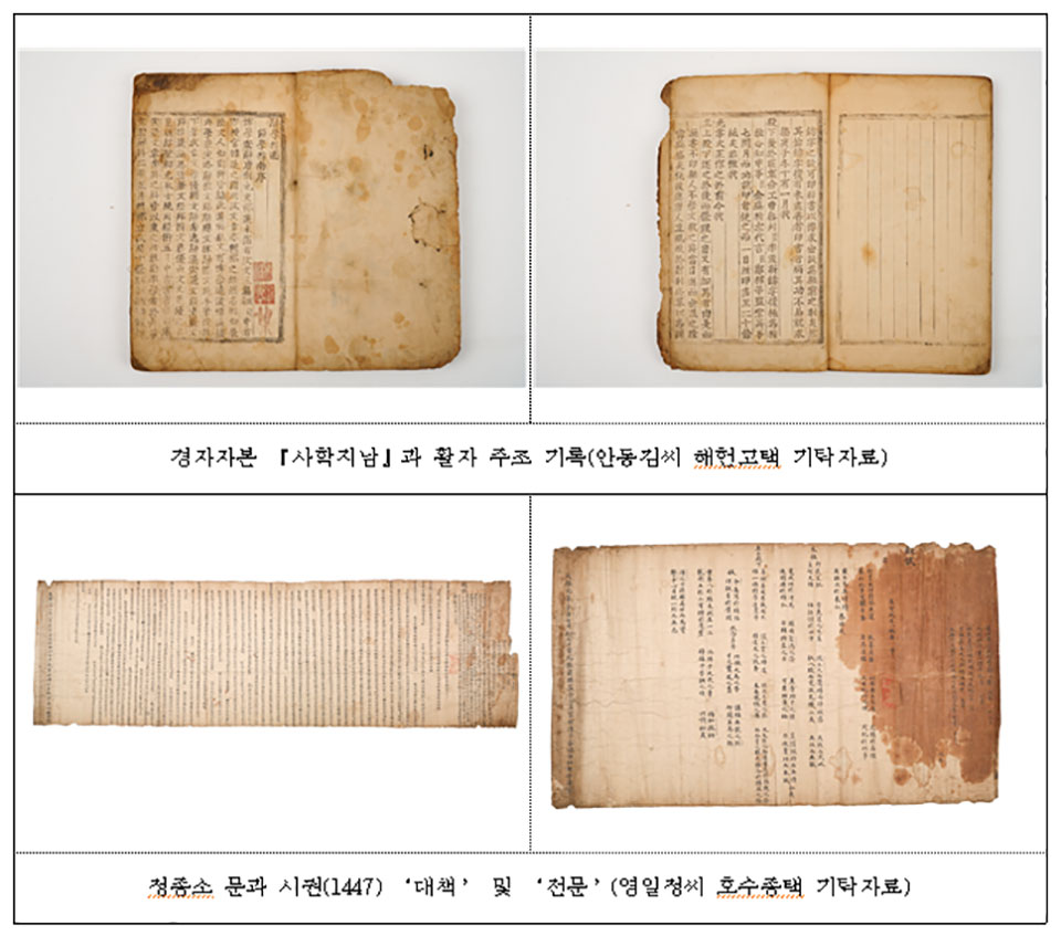 ▲관련 자료사진 한국국학진흥원 제공.