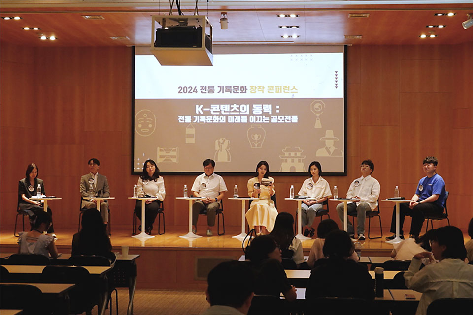 ▲2024년 전통 기록문화 창작 콘퍼런스 라운드테이블 현장.(사진 한구국학진흥원 제공)