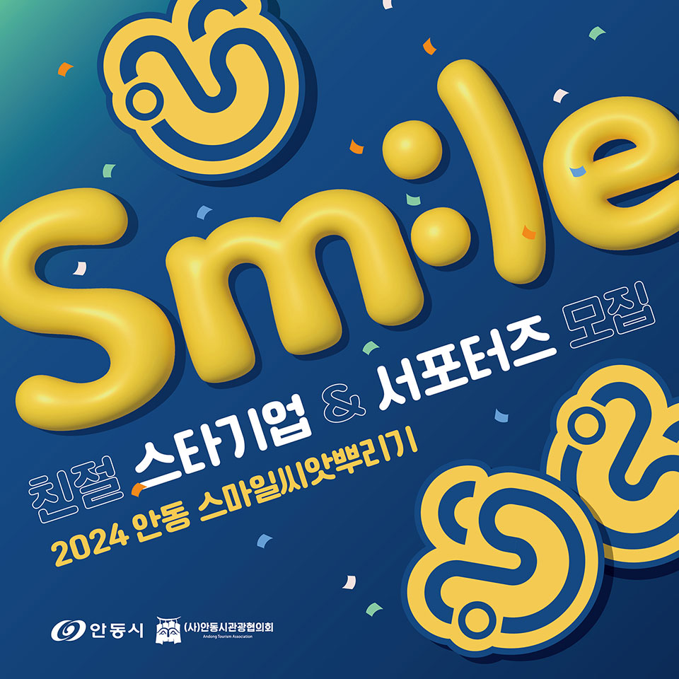 ▲자료 안동시청 제공.