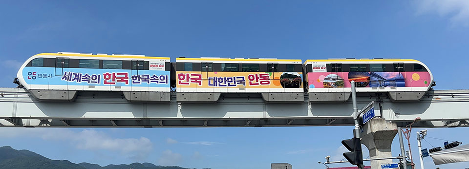 ▲사진 안동시청 제공.