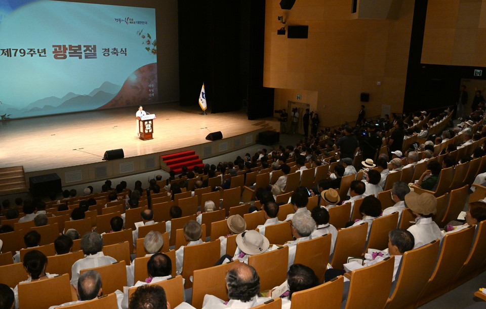 ▲제79주년 광복절 경축식.(사진 경북도청 제공)