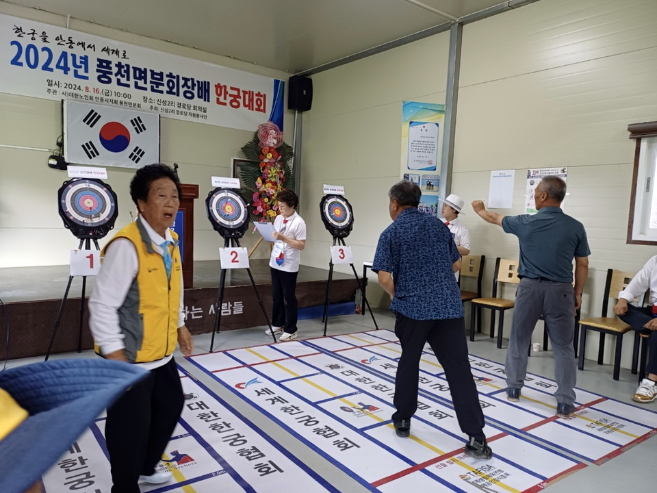 ▲제1회 풍천면 분회장배 한궁대회.(사진 안동시청 제공)