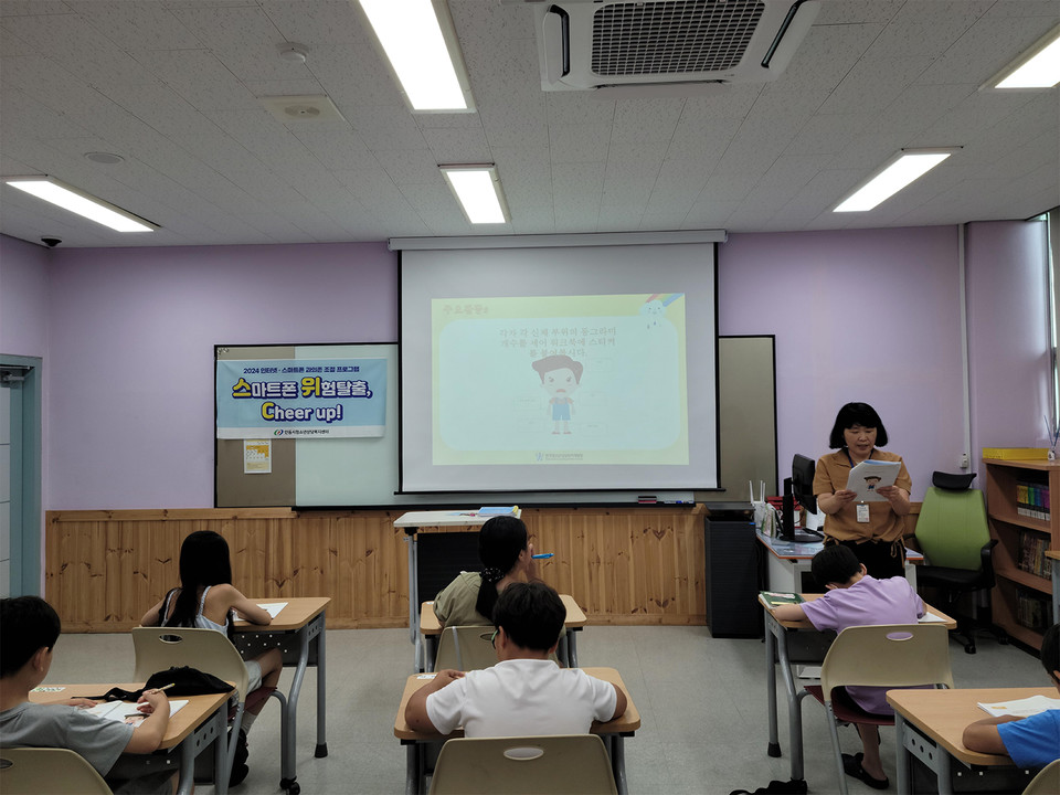 ▲청소년방과후아카데미 인터넷‧스마트폰 과의존 예방교육.(사진 안동시청 제공)