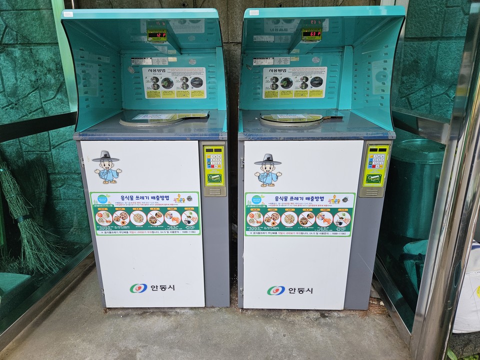 ▲안동시 후불형 음식물류 폐기물 종량기(RFID).(사진 안동시청 제공)
