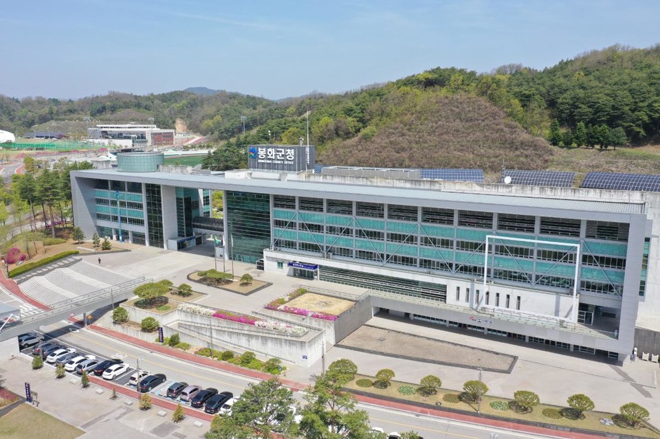 봉화군청 전경