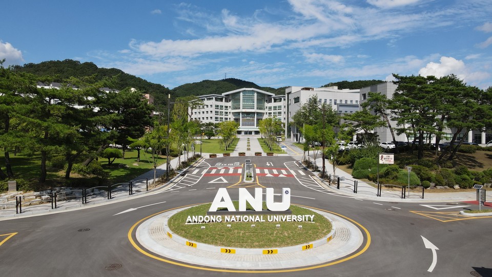 ▲국립안동대학교 입구 로타리 전경.(사진 국립안동대학교 제공)