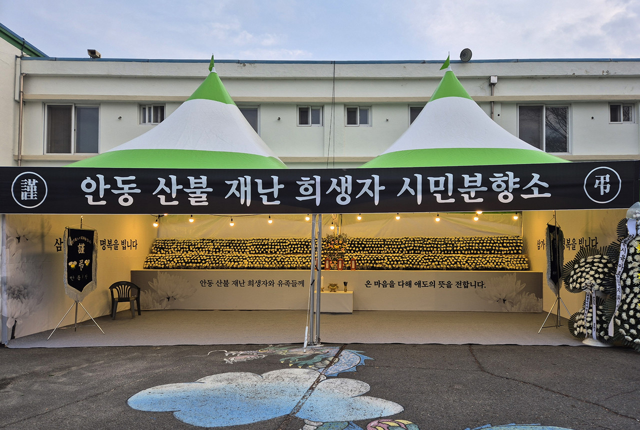 ▲합동분향소 사진(사진 안동시 제공)