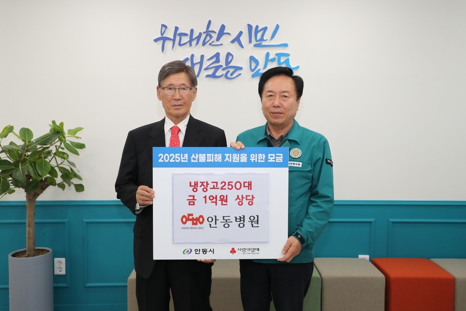 ▲출장중인 강신홍 이사장 대신 참석한 강보영 회장 사진(사진 안동시 제공)