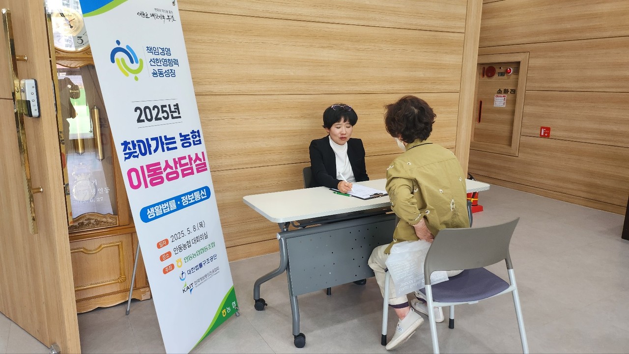 ▲사진 안동 농협 제공.