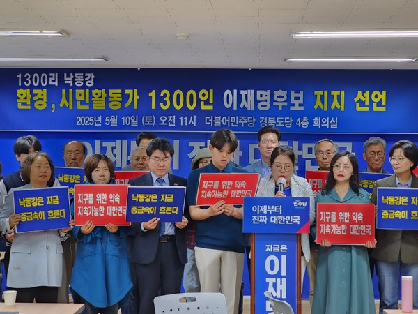 ▲사진더불어민주당 경북도당 진짜 대한민국 선거대책위원회