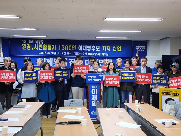 ▲사진더불어민주당 경북도당 진짜 대한민국 선거대책위원회.
