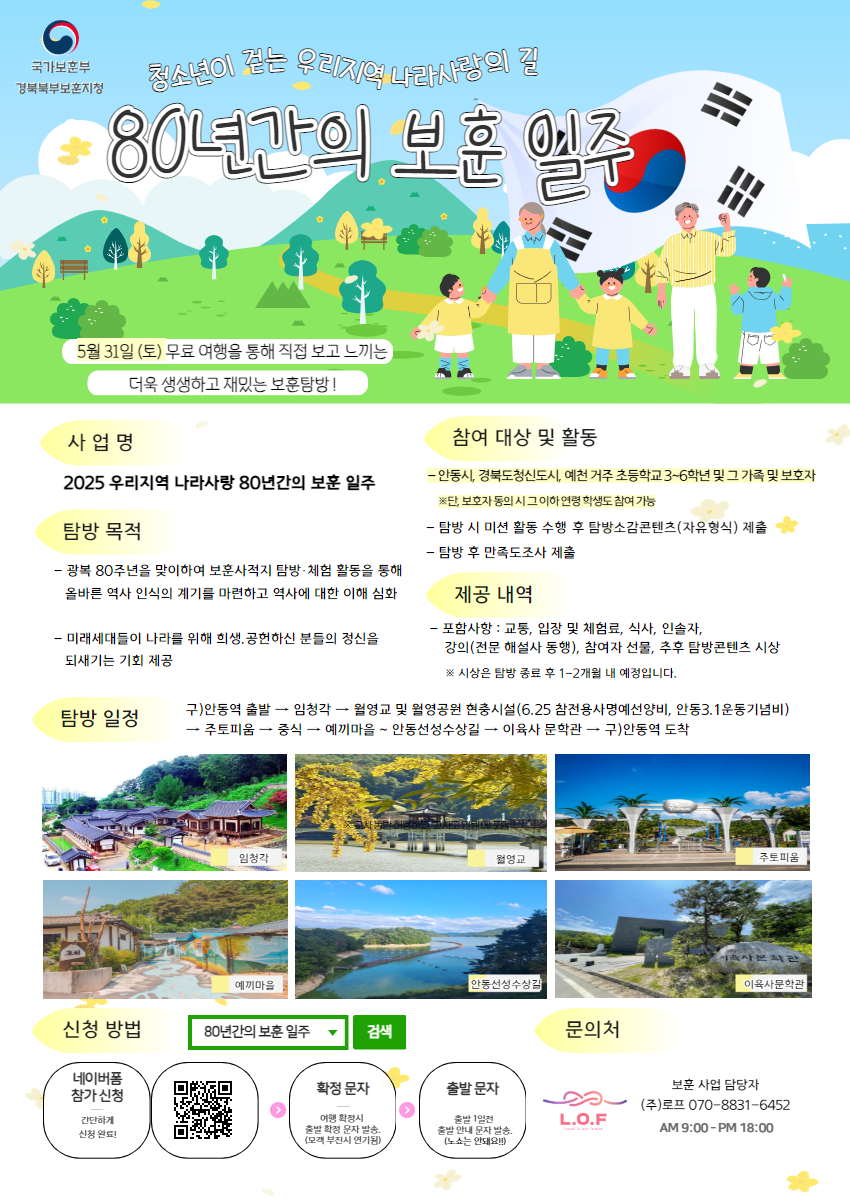 ▲사진경북북부보훈지청