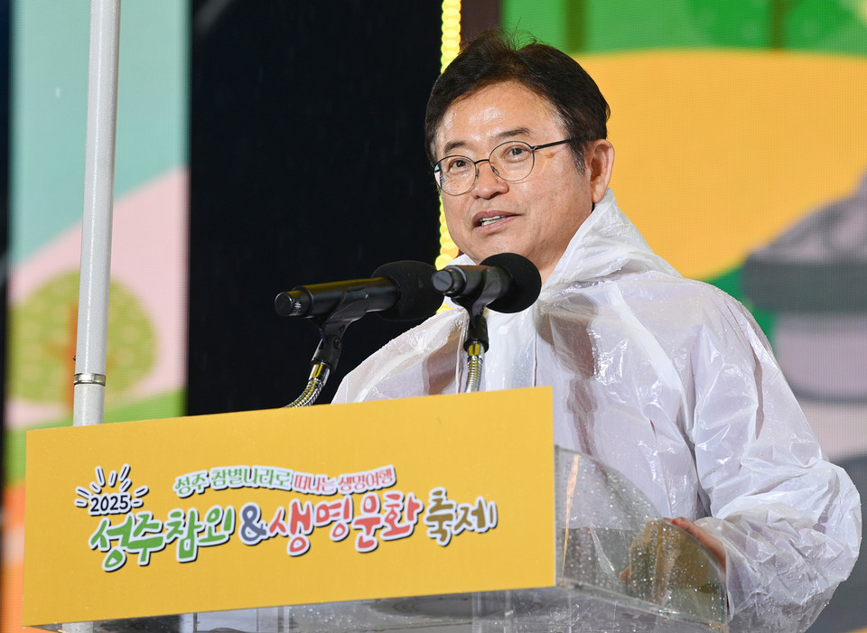 2._2025_성주참외_생명문화축제축사(사진 경북도청.)