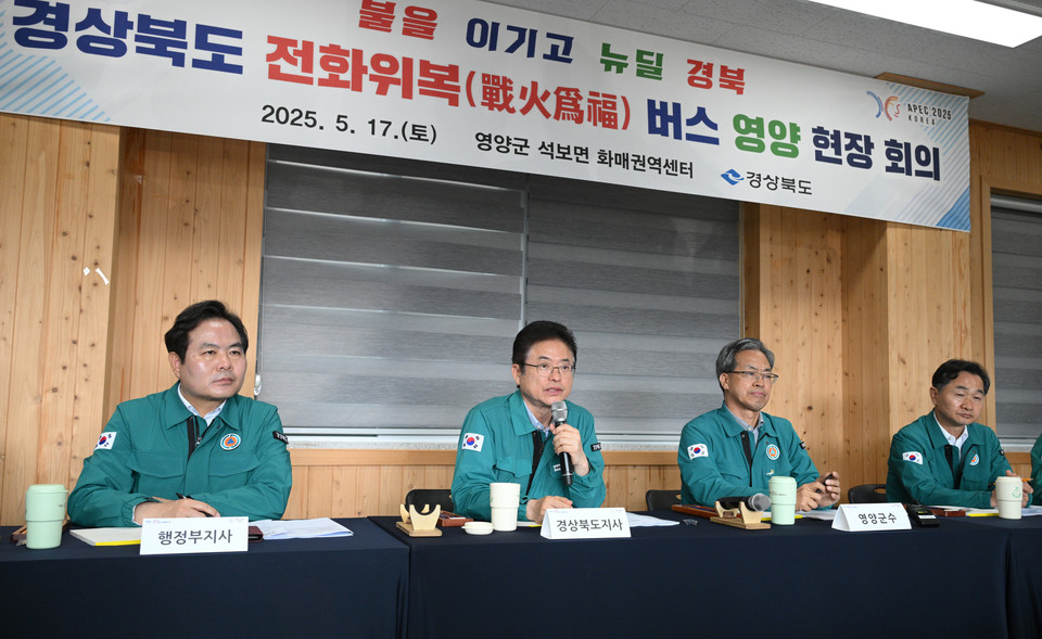 ▲사진 경상북도 제공