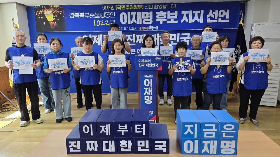 ▲사진 더불어민주당 경북도당