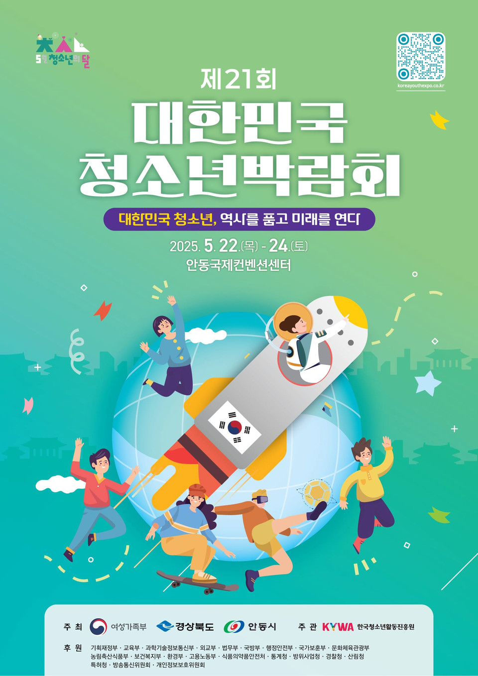▲자료 안동시청