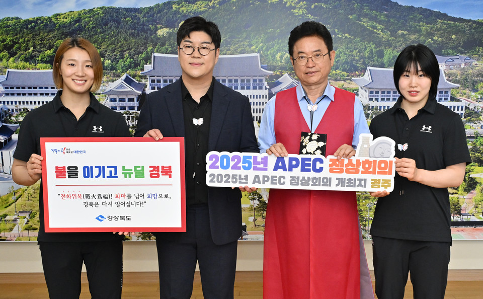 상북도홍보대사신위촉(박구윤허미미김지수(사진 경북도청)