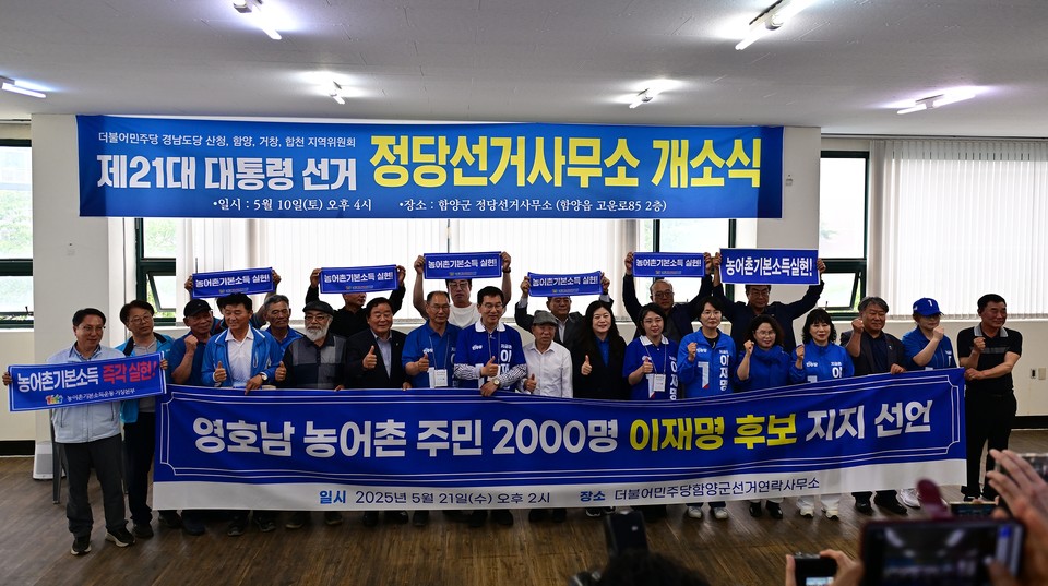 ▲ㅅ진불어민주당 경북도당 진짜 대한민국 선거대책위원회