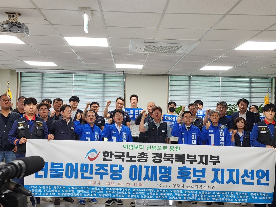 ▲사진 더불어민주당 경북도당 진짜 대한민국 선거대책위원회