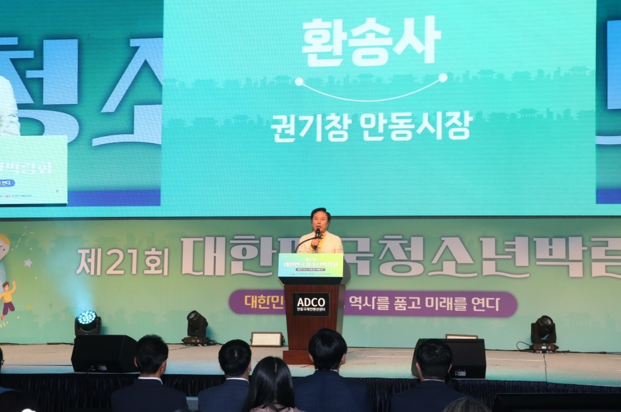 ▲사진 안동시 제공