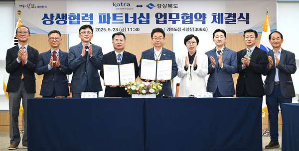 1._▲경상북도KOTRA상생협력트너십업무협약체결식1(단체기념촬영사진 경북도)