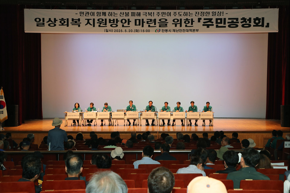 ▲안동시, 일상회복지원위원회 출범 박차(사진 안동시)