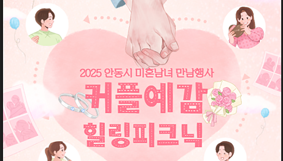 ▲자료 안동시