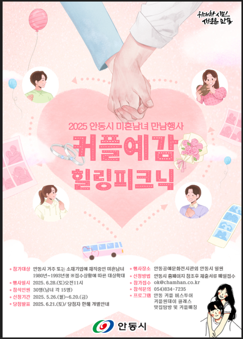 ▲자료 안동시