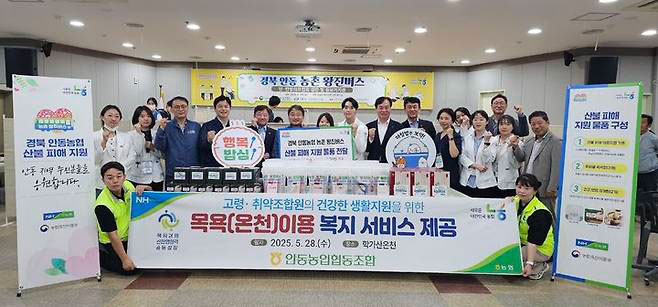 ▲안동시 학가산 온천에서 진행된 농촌 왕진버스 행사 참가자들이 기념사진을 찍고 있다. (사진=안동농협 제공)