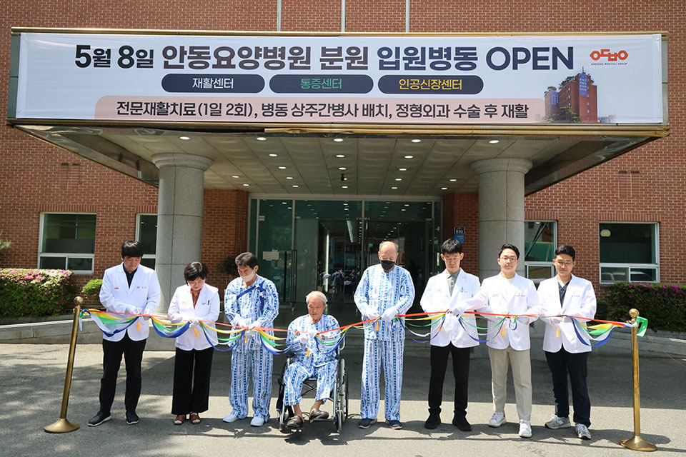 ▲커팅식사진 안동병원