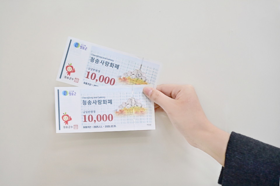 ▲사진 청송군