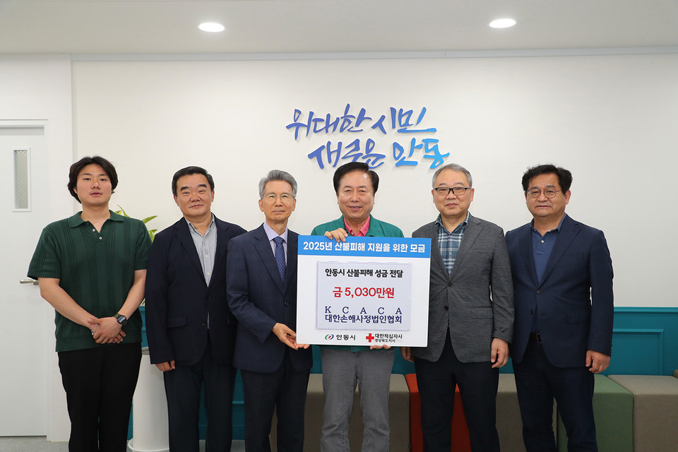 ▲사진 안동시
