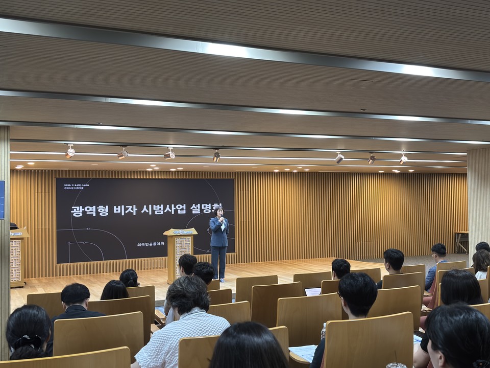 ▲시군광역형비자담당공무원사업설명회(사진 경북도)
