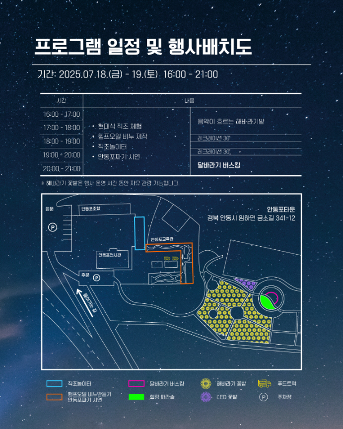 ▲자료 안동시
