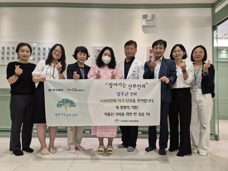▲사진 안동 의료원