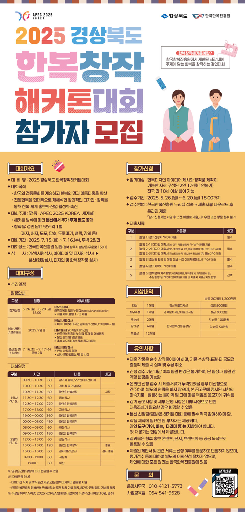 ▲자료 경북도