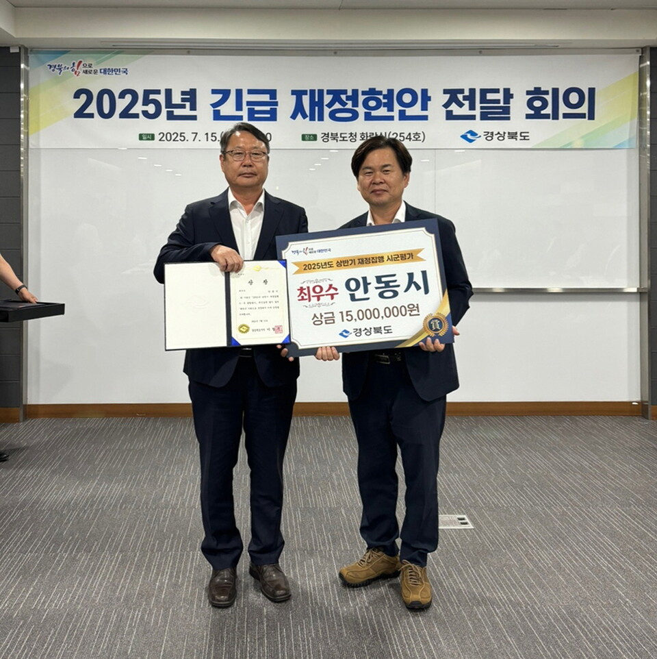 ▲사진 안동시