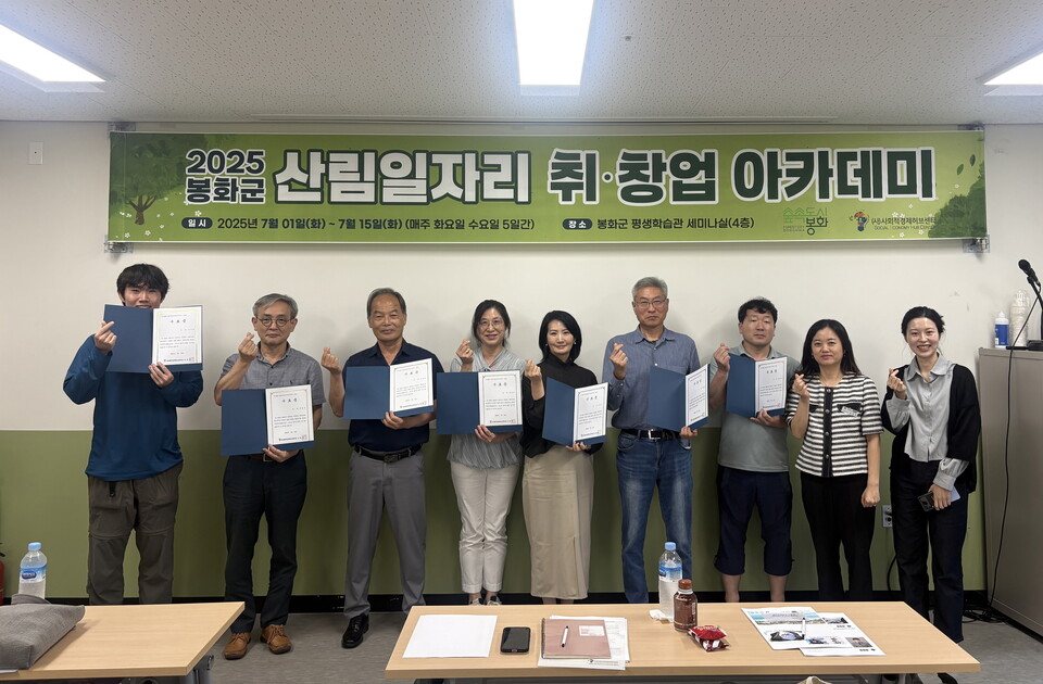 ▲사진 봉화군