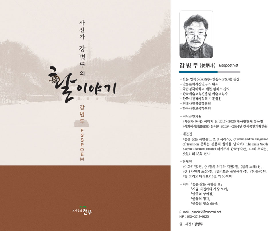 책표지(자료 가 병두 작 가)