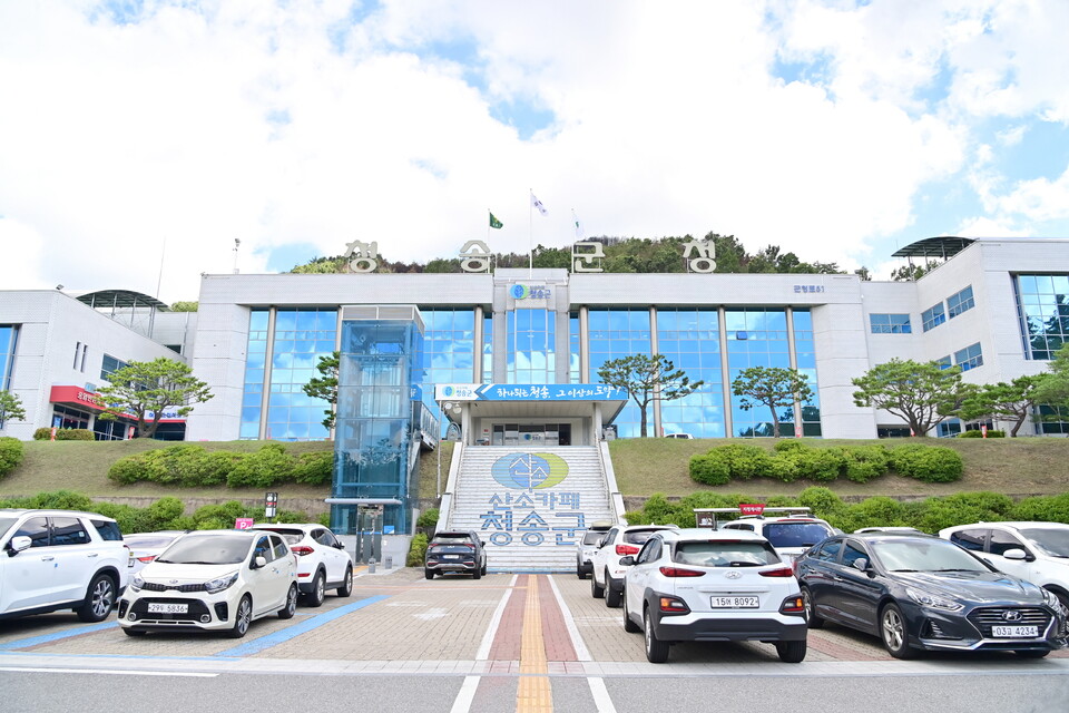 ▲사진 청송군