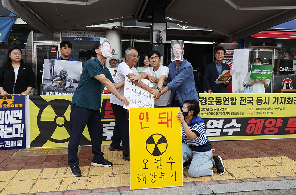 ▲일본 핵오염수 투기 저지 안동공동행동은 기자회견을 열며 퍼포먼스를 보였다.(사진 권기상 기자)