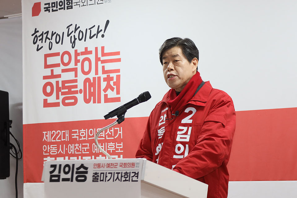 ▲오는 4월 국회의원 선거에 출마하는 김의승 예비후보가 기자회견을 열고 자신의 소신과 공약을 발표했다.(사진 권기상 기자)